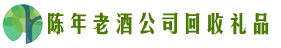 来宾市象州县游鑫回收烟酒店